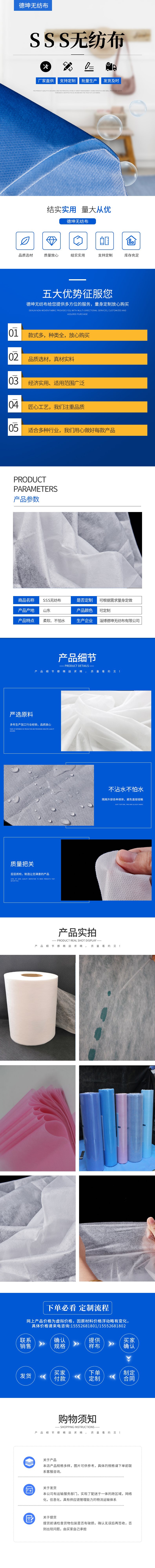 SSS无纺布.jpg