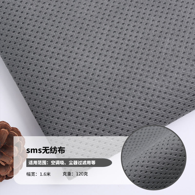 SMS三层无纺布聚丙烯空调过滤吸尘器无纺布超声波复合SMS灰色