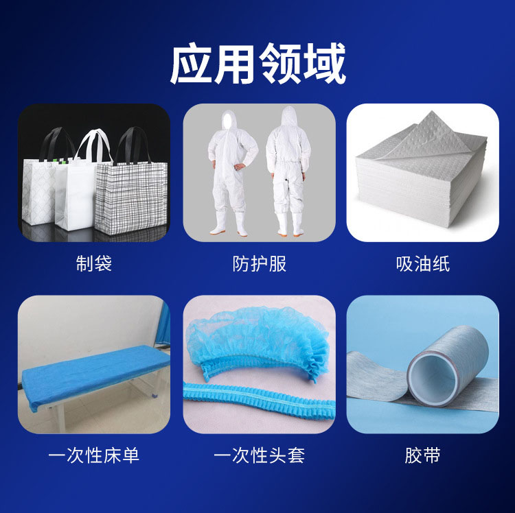 厂家直发PP、PE淋膜无纺布一次性防护服隔离服淋膜无纺布可出口5.jpg