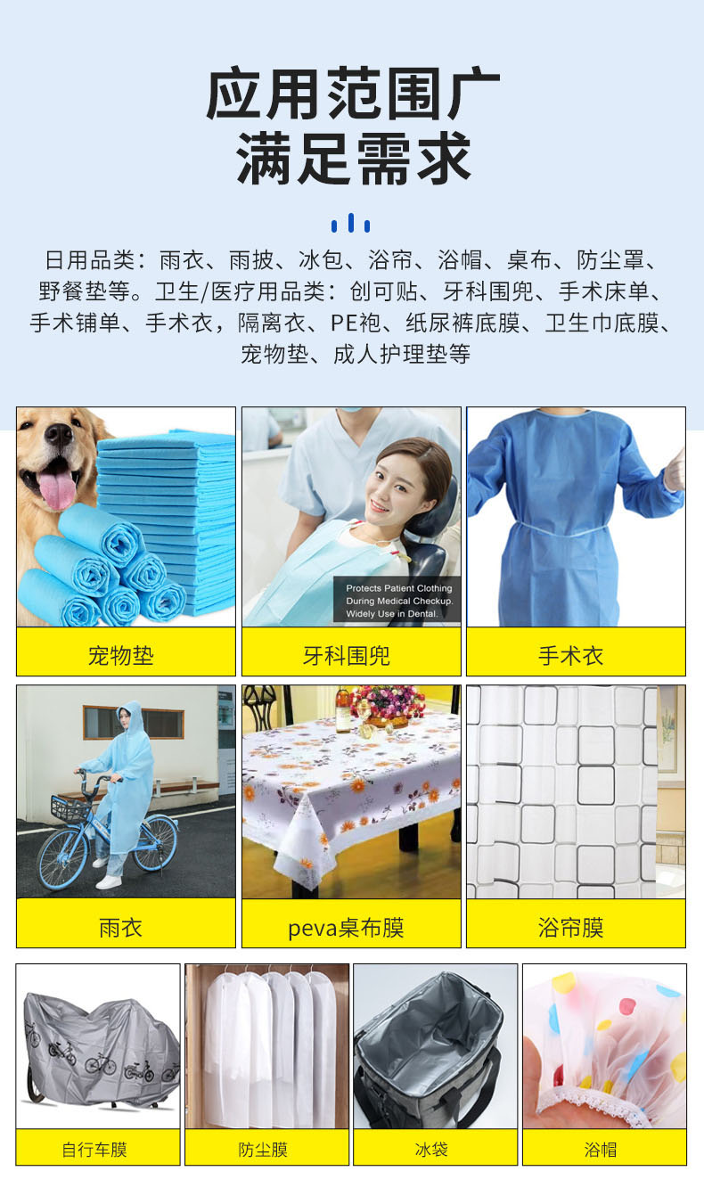 加工定制双色膜无纺布复合膜日用品薄膜PEVA多用途原材料卷材膜4.jpg