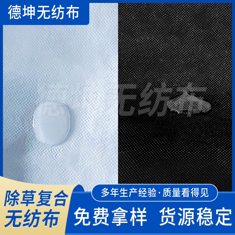  果园PE+PP防草布园艺地布大棚盖草布白色PE膜加黑色无纺布除草布