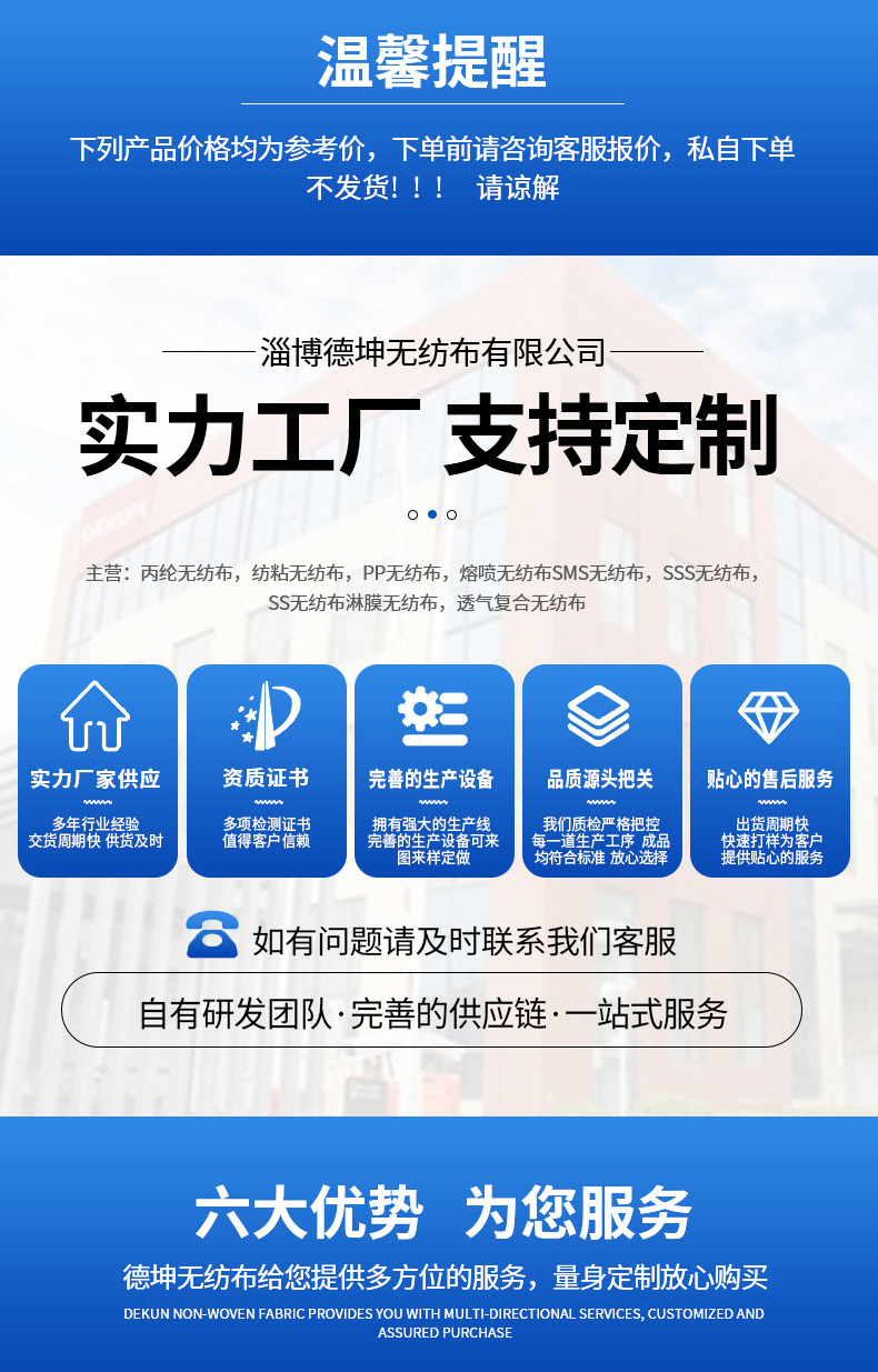 老人护理垫用无纺布详情页_01.jpg
