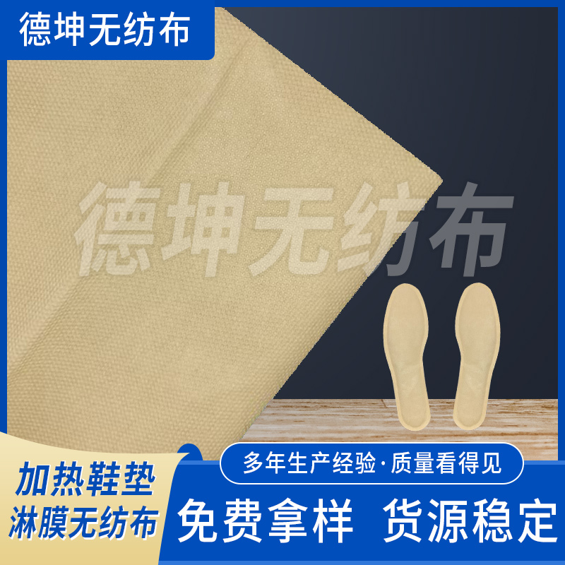 加热鞋垫淋膜无纺布厂家供应PE+PP防水抗老化透气鞋垫无纺布
